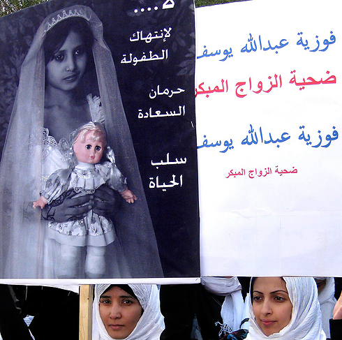 נערות מתימן מפגינות נגד נישואי ילדות (צילום: AP) (צילום: AP)