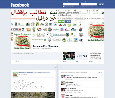 מחאה גם ברשת. דף הפייסבוק של התנועה למען סגירת המטמנה ()