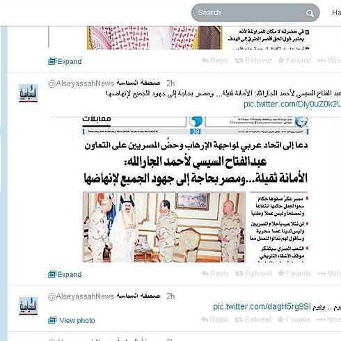 Kuwait's Al-Seyassah paper runs al-Sisi's announcement 