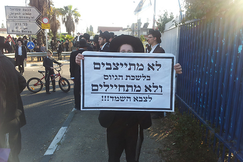 Haredi protest. 'They have only one goal: They want to secularize all the haredi Jews' (Photo: Gilad Morag)