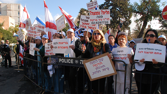 עובדי הדסה מפגינים מול בית ראש הממשלה בירושלים (צילום: בראל אפרים) (צילום: בראל אפרים)