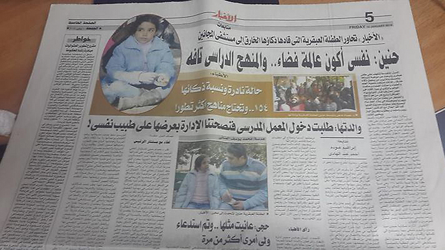 הכתבה על חנין בעיתון "אל-אחבאר" ()