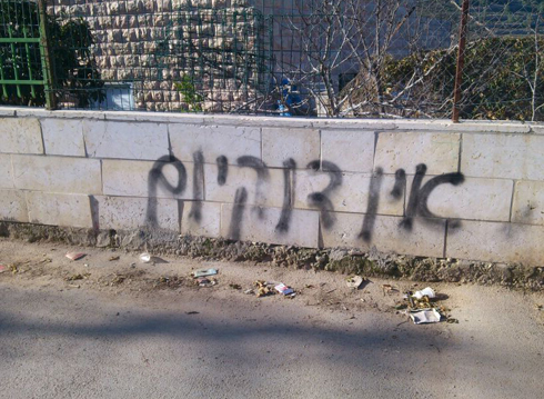 Graffiti reads: No coexistence