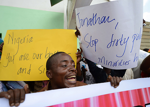 הפגנה בקניה נגד החוק הניגרי נגד הומוסקסואלים (צילום: AFP) (צילום: AFP)