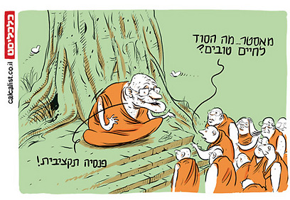 איור: יונתן וקסמן איור: יונתן וקסמן