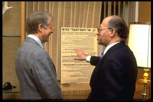 קרטר עם ראש הממשלה המנוח מנחם בגין במרס 1979 (צילום: יעקב סער, לע"מ ) (צילום: יעקב סער, לע