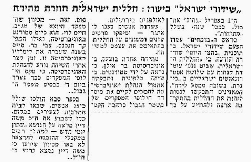 תוכנית החלל הישראלית. 1 באפריל 1976 (צילום: ארכיון "ידיעות אחרונות") (צילום: ארכיון 