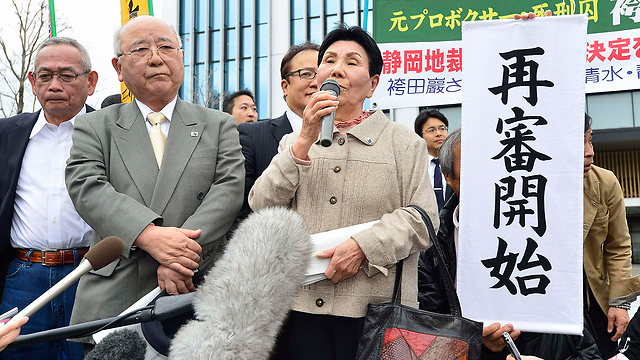 אחותו של הקמאדה קוראת לשחרורו (צילום: רויטרס/Kyodo) (צילום: רויטרס/Kyodo)