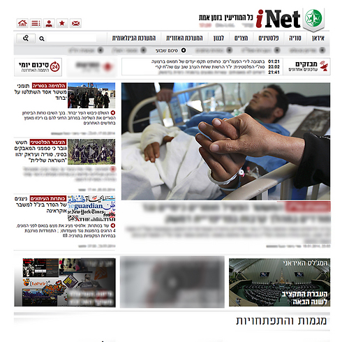 iNet homepage