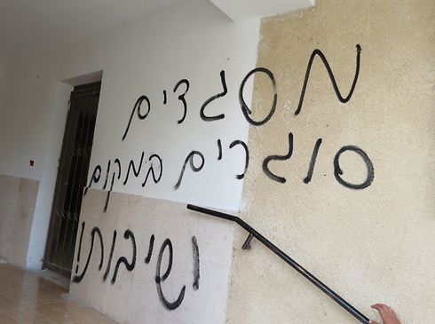 הכתובות שרוססו על קיר המסגד בפורדיס (צילום: חסן שעלאן) (צילום: חסן שעלאן)