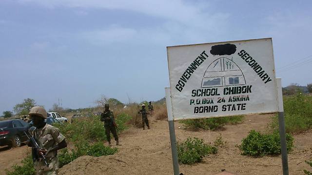 בית הספר שאותו תקפו אנשי בוקו-חארם (צילום: AP) (צילום: AP)