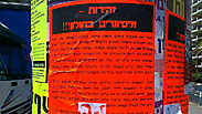 צילום: יואב זיתון