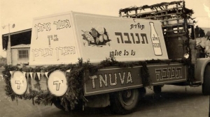 באדיבות ארכיון תנובה