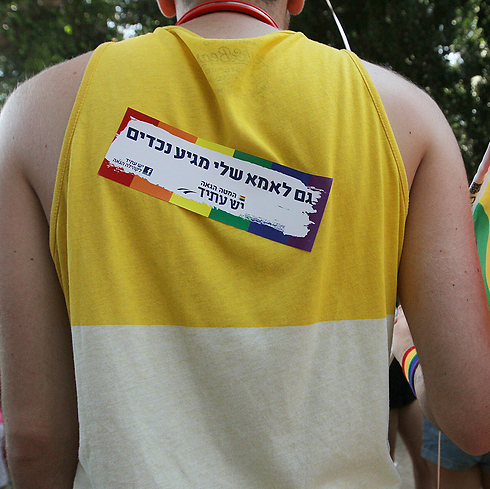 Sticket reads, 'My mother deserves grandchildren too' (Photo: Ido Erez) (Photo: Ido Erez)