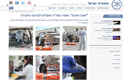 כך הופיעה הידיעה באתר המשטרה (התמונות טושטשו במערכת ynet) ()