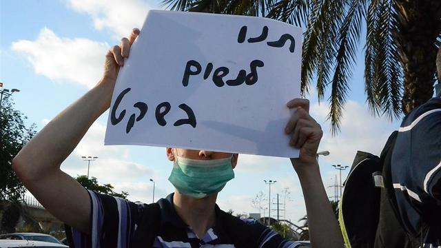 מפגינים במחאה על הזיהום במפרץ חיפה. ארכיון  (צילום: מוחמד שינאווי) (צילום: מוחמד שינאווי)