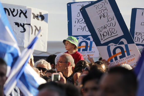 Jerusalem protest (Photo: Gil Yohanan)