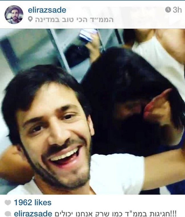 חיוך שלך זה סוף למלחמות! אלירז שדה