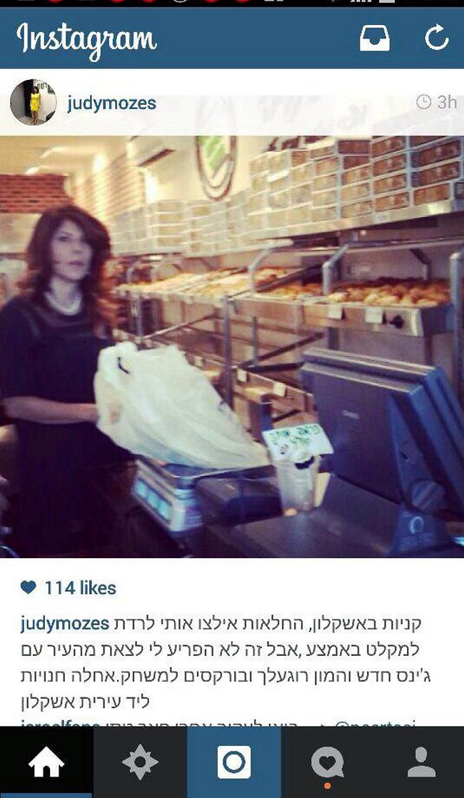 שאפו! ג'ודי ניר מוזס