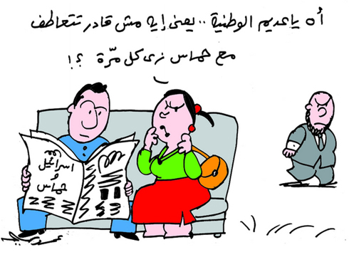 Sarcastic cartoon in Almasry Alyoum newspaper: "Why don't you sympathize with Hamas?"