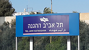 צילום: רועי צוקרמן