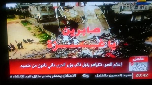 המבזק הבהול מהערוץ של חמאס, אל-אקצה, "תקשורת האויב: נתניהו פיטר את דני דנון"          ()