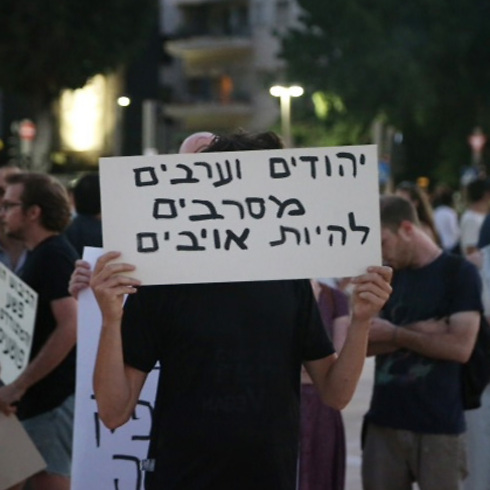 הפגנת שמאל בתל אביב (צילום: מוטי קמחי) (צילום: מוטי קמחי)