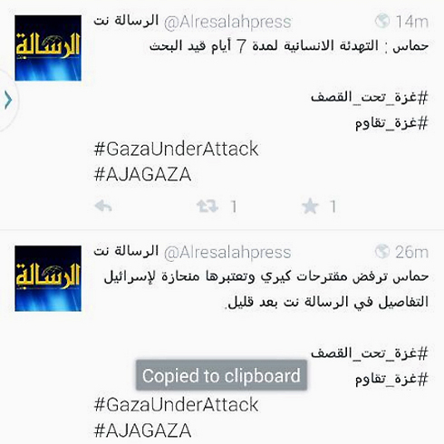 הודעות חמאס בטוויטר. קודם התנגדו, עכשיו בוחנים ()