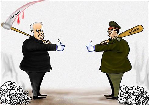 קריקטורה של נשיא מצרים ונתניהו. חזית נגד חמאס ()