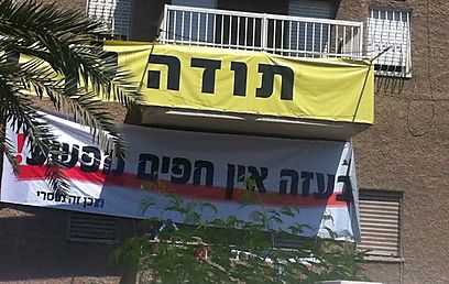 מכאן קצרה הדרך לאלימות גם כלפי ערבים ישראלים (צילום: רוחמה וייס) (צילום: רוחמה וייס)