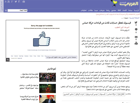 הפייסבוק של מושיר אל-מסרי לא זמין         ()
