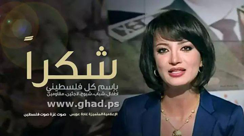 Ghada Owais of Al Jazeera 