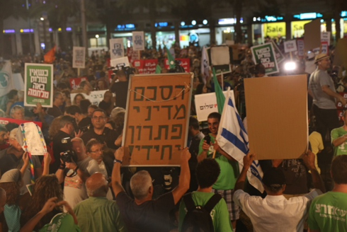 Leftwing protest in Rabin Square during the conflict (Photo: Motti Kimchi) (Photo: Motti Kimchi)