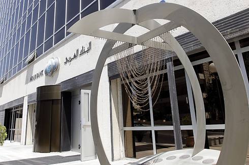 Arab Bank headquarters in Amman, Jordan (Photo: AFP) (Photo: AFP)