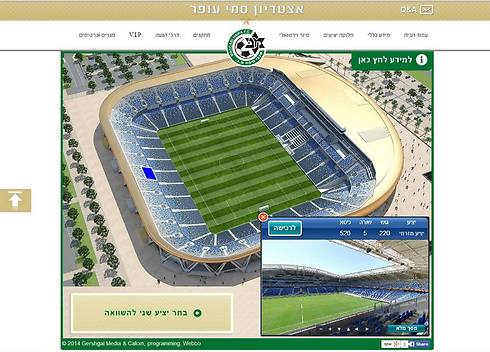 האתר של מכבי חיפה פשוט נהדר (צילום מסך) (צילום מסך)