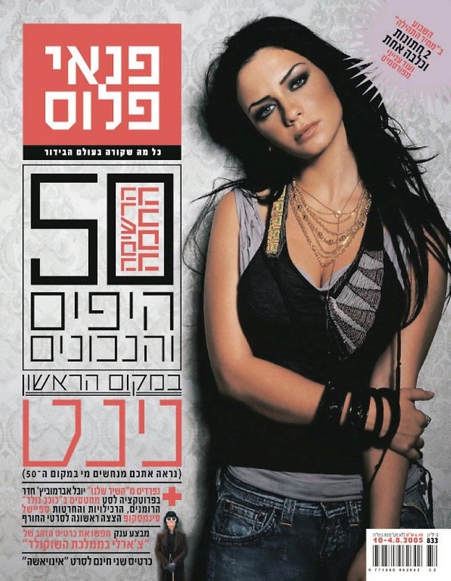 היפה והנכונה הראשונה שלנו. נינט טייב (צילום: אופיר קדמי) היפה והנכונה הראשונה שלנו. נינט טייב (צילום: אופיר קדמי)