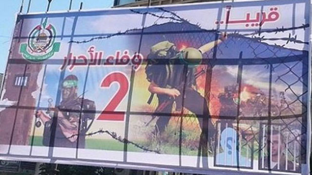 Gaza poster promising new prisoner-exchange deal