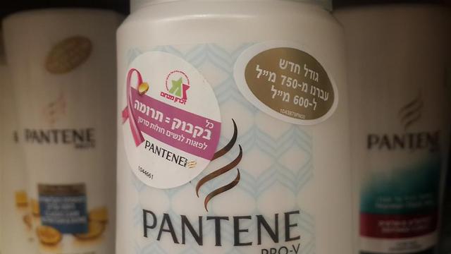 Шампунь Pantene теперь будет продаваться только в уменьшенной упаковке. Фото: Мейрав Кристал