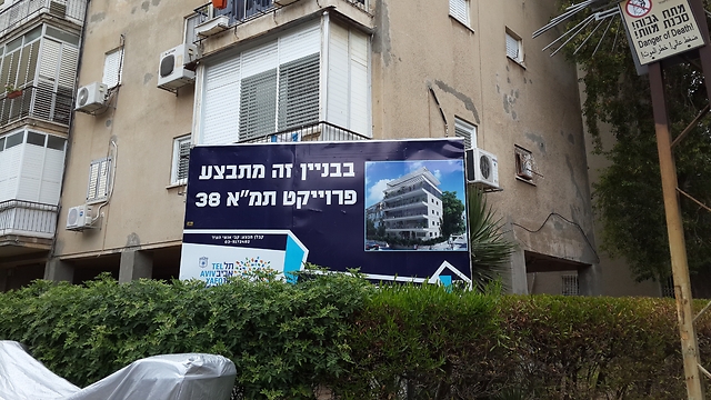 בניין בהליכי תמ"א 38 בתל-אביב. "צריך להפקיע את מונופול מתן היתרי הבנייה מראשי הערים" ()
