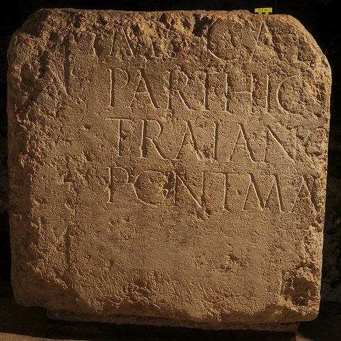 הקדשה לקיסר הרומי אדריאנוס על שבר האבן (צילום: גארו נלבאנדיאן , באדיבות המוזיאון הפרנציסקני) (צילום: גארו נלבאנדיאן , באדיבות המוזיאון הפרנציסקני)