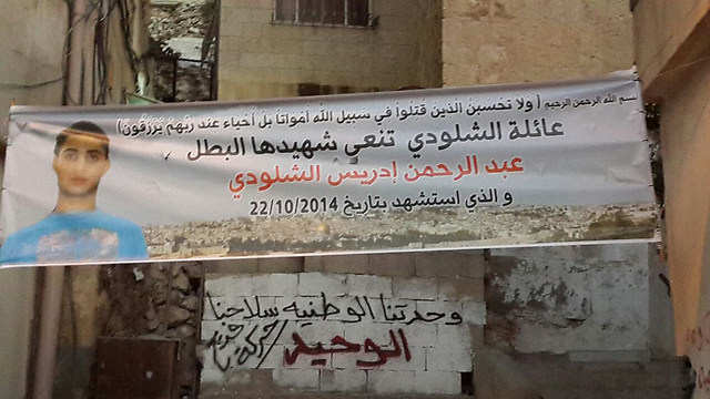 Mourning tent erected in honor of a-Shaludi (Photo: Mohammed Sinawi) (Photo: Mohammed Sinawi)
