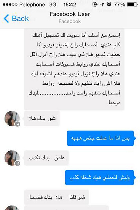 A screenshot of a conversation between the Moroccan blackmailer and of his victims.