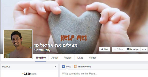 דף הפייסבוק שפתחה משפחתו של פז קיבל יותר מ-10 אלף לייקים ()