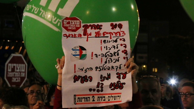 Banner at the rally: 'Enough occupation, enough oppression, enough apartheid, enough exploitation, enough ruthless capitalism' (Photo: Motti Kimchi)