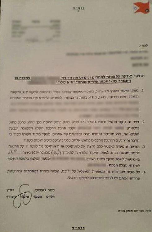 Demolition order given to home of family of terrorist