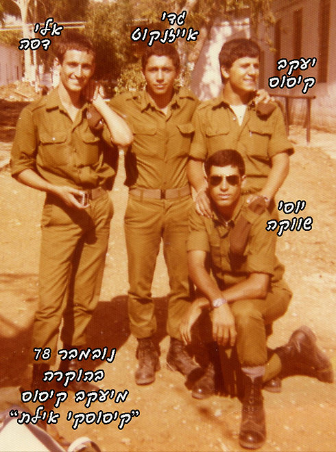 Eizenkot as a young soldier (standing in the middle) in Golani (Photo: Yaakov Kissos)