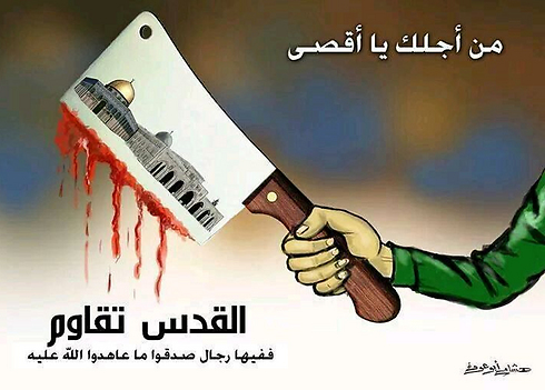 'For you, al-Aqsa' - a caricature showing a bloody meat cleaver with the writing 'Jerusalem fights' next to it.