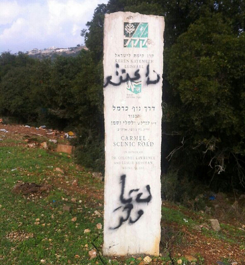 Islamic State graffiti on Druze monument (Photo: Israel Police)