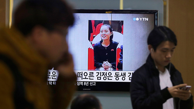 אחותו של קים ג'ונג און. הממונה על התעמולה (צילום: AP) (צילום: AP)