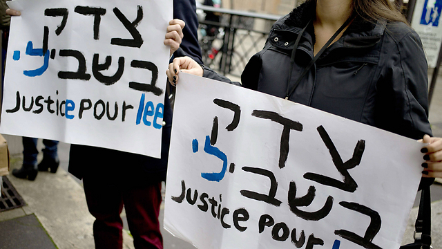 תומכים מישראל שהגיעו לבית המשפט בפריז בדיון בשבוע שעבר (צילום: AFP) (צילום: AFP)